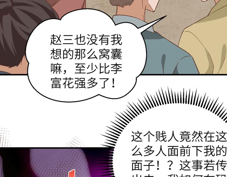 第13话 以后我养你！(1/2)-第14话