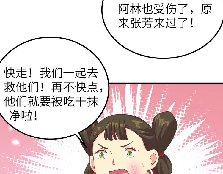 第15话 不让老娘碰是吧？(1/2)-第16话