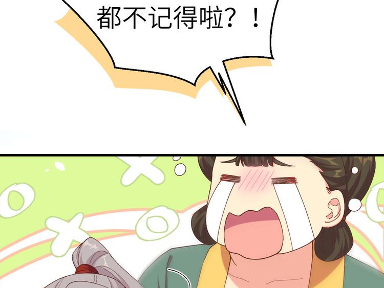 第15话 不让老娘碰是吧？(1/2)-第16话