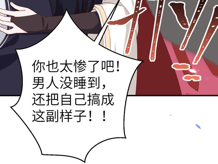 第15话 不让老娘碰是吧？(1/2)-第16话