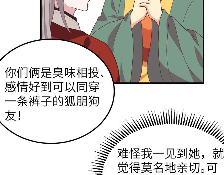 第15话 不让老娘碰是吧？(1/2)-第16话
