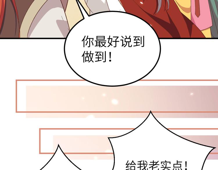 第15话 不让老娘碰是吧？(1/2)-第16话