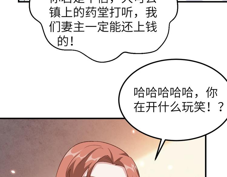第15话 不让老娘碰是吧？(1/2)-第16话