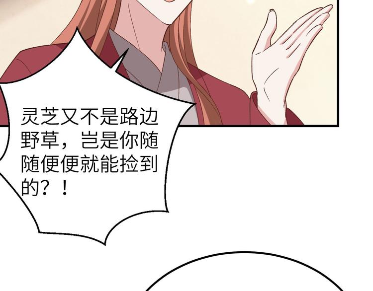 第15话 不让老娘碰是吧？(1/2)-第16话