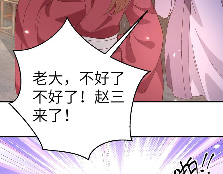 第15话 不让老娘碰是吧？(1/2)-第16话