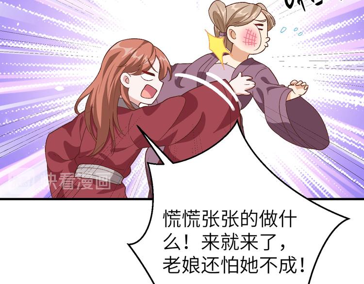 第15话 不让老娘碰是吧？(1/2)-第16话