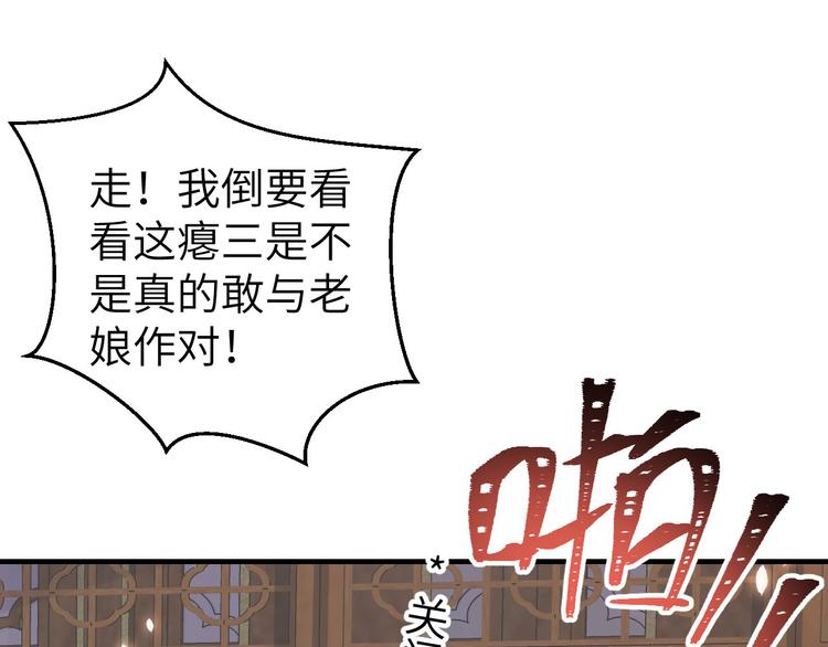 第15话 不让老娘碰是吧？(1/2)-第16话