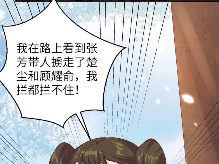 第15话 不让老娘碰是吧？(1/2)-第16话