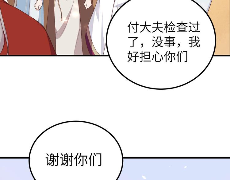 第17话 他在床上会哭吗？(1/2)-第18话