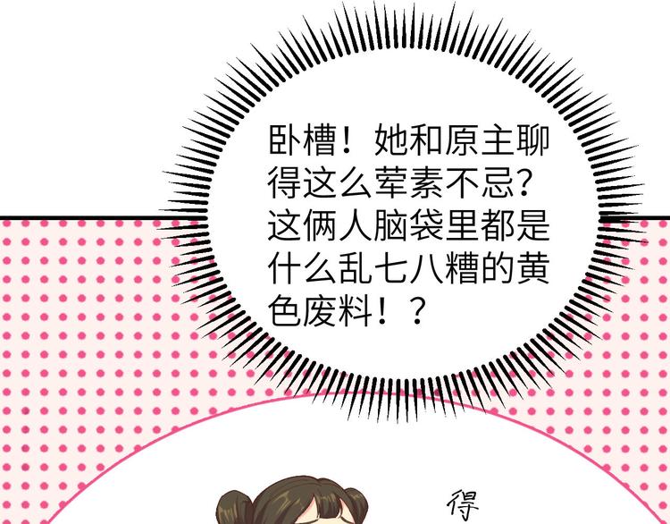 第17话 他在床上会哭吗？(1/2)-第18话