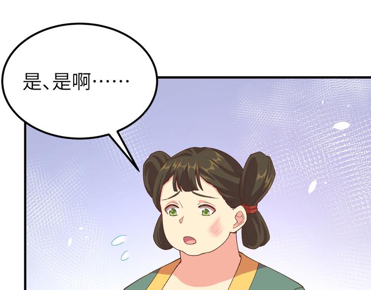 第17话 他在床上会哭吗？(1/2)-第18话
