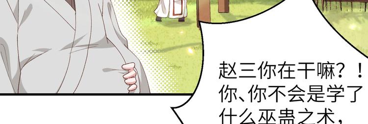 第19话 羞死人了&hellip;！(1/2)-第20话