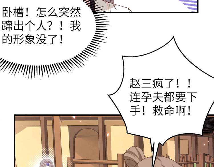 第19话 羞死人了&hellip;！(1/2)-第20话