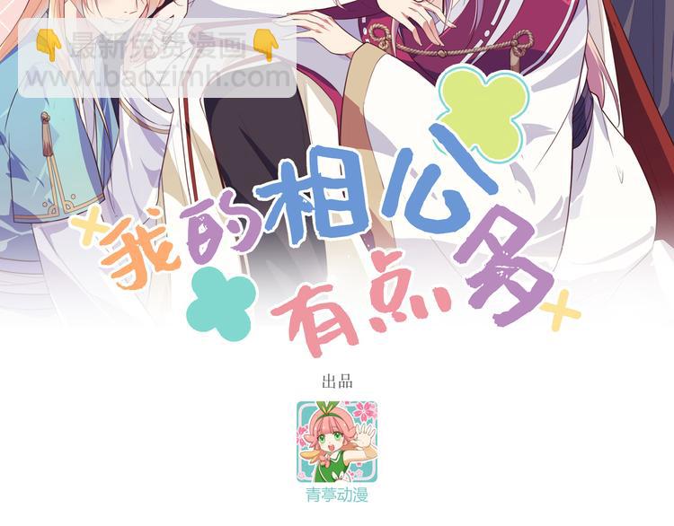 第19话 羞死人了&hellip;！(1/2)-第20话