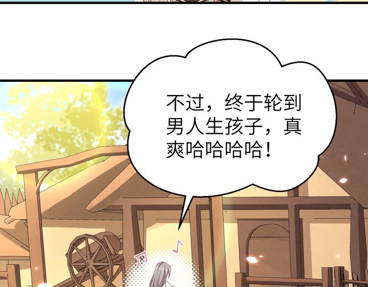 第19话 羞死人了&hellip;！(1/2)-第20话