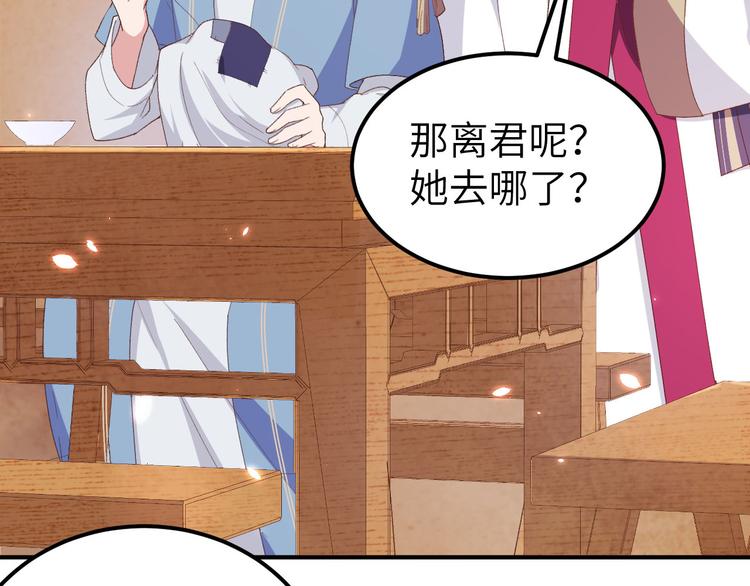 第19话 羞死人了&hellip;！(1/2)-第20话