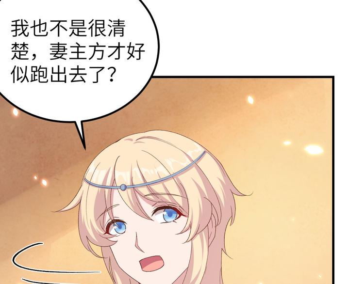 第19话 羞死人了&hellip;！(1/2)-第20话
