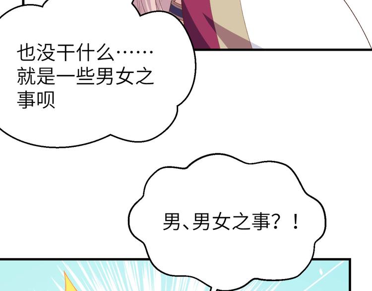 第19话 羞死人了&hellip;！(1/2)-第20话