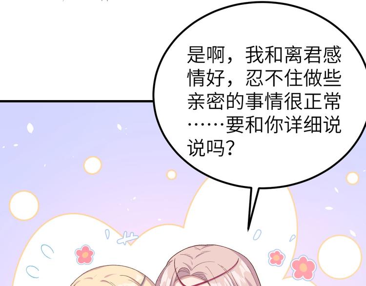第19话 羞死人了&hellip;！(1/2)-第20话