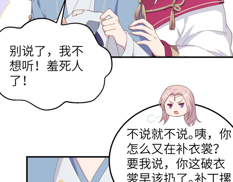第19话 羞死人了&hellip;！(1/2)-第20话