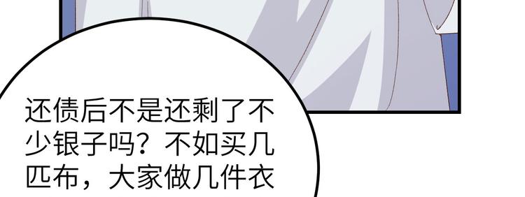 第19话 羞死人了&hellip;！(1/2)-第20话