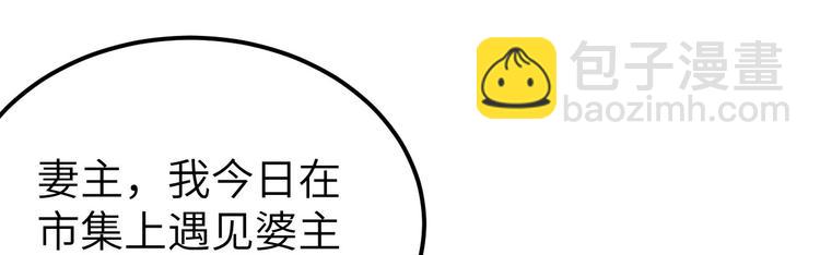 第21话 我去给你暖床吧？(1/3)-第22话