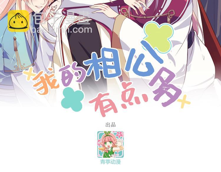 第21话 我去给你暖床吧？(1/3)-第22话