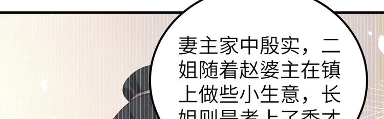 第21话 我去给你暖床吧？(1/3)-第22话