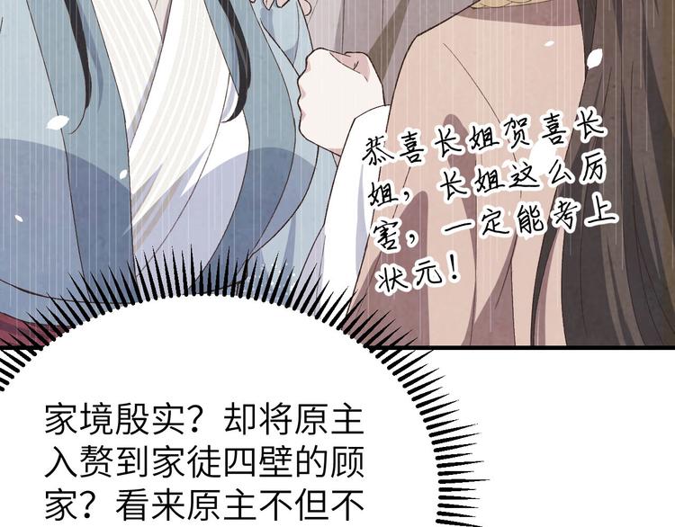 第21话 我去给你暖床吧？(1/3)-第22话