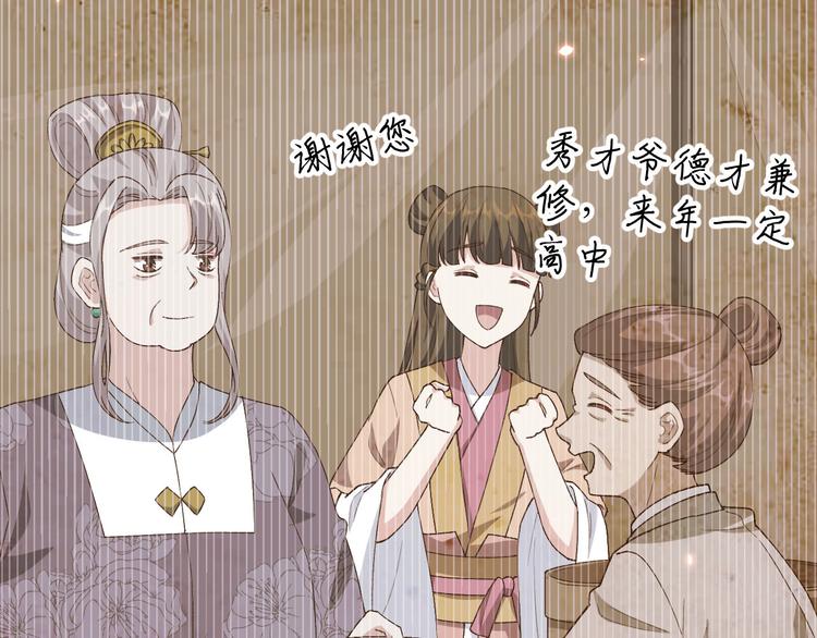 第21话 我去给你暖床吧？(1/3)-第22话
