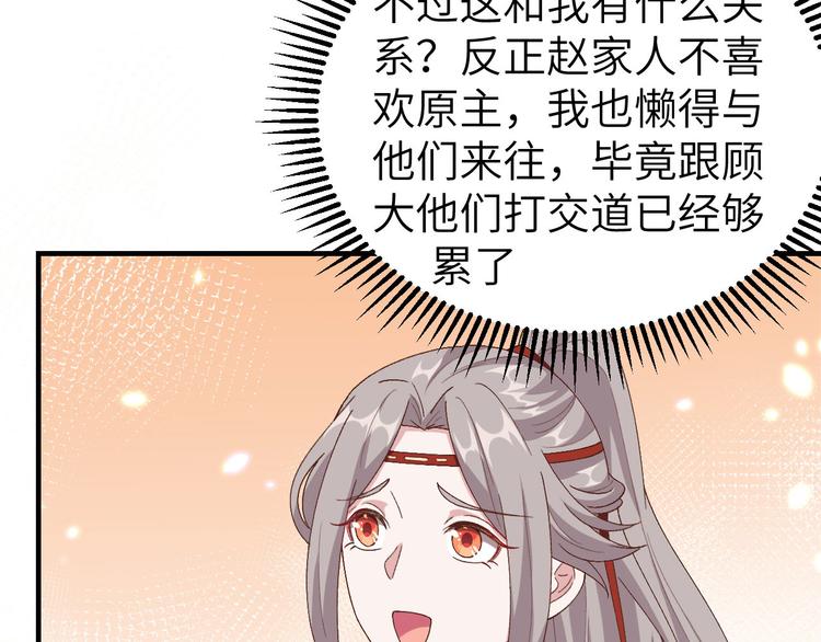 第21话 我去给你暖床吧？(1/3)-第22话