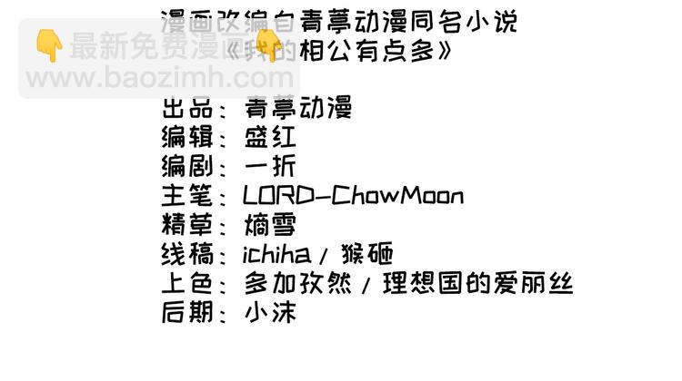 第21话 我去给你暖床吧？(1/3)-第22话
