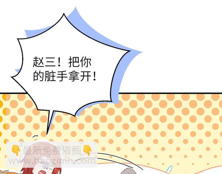第21话 我去给你暖床吧？(1/3)-第22话
