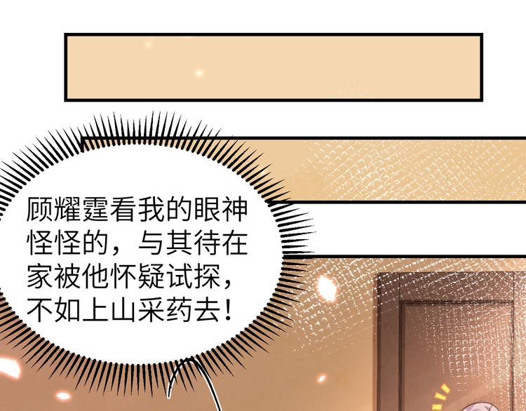第21话 我去给你暖床吧？(1/3)-第22话