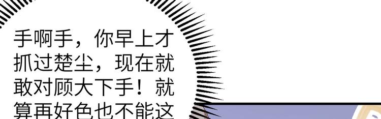 第21话 我去给你暖床吧？(1/3)-第22话
