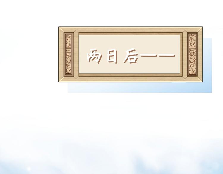 第23话 每次来都要凶我！(1/2)-第24话