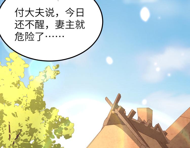 第23话 每次来都要凶我！(1/2)-第24话