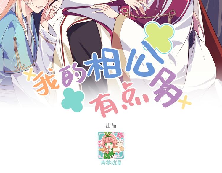 第23话 每次来都要凶我！(1/2)-第24话