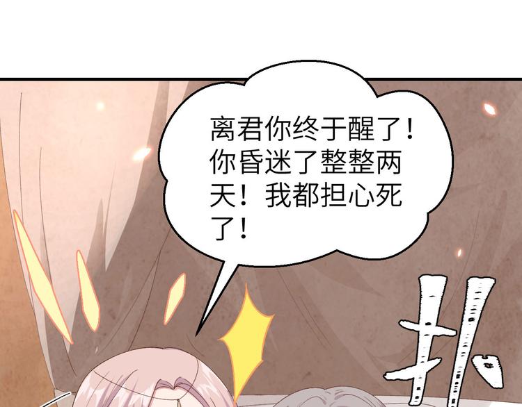 第23话 每次来都要凶我！(1/2)-第24话