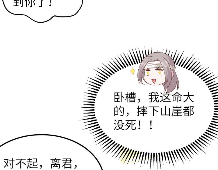 第23话 每次来都要凶我！(1/2)-第24话