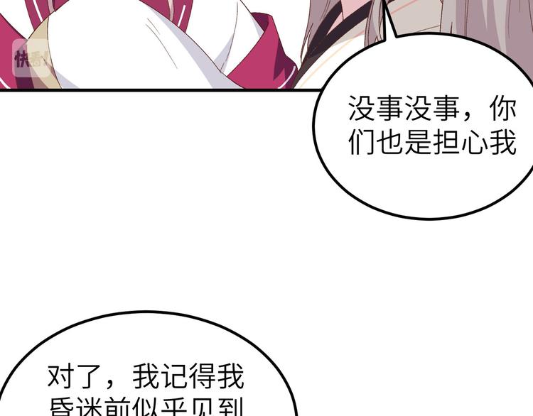 第23话 每次来都要凶我！(1/2)-第24话