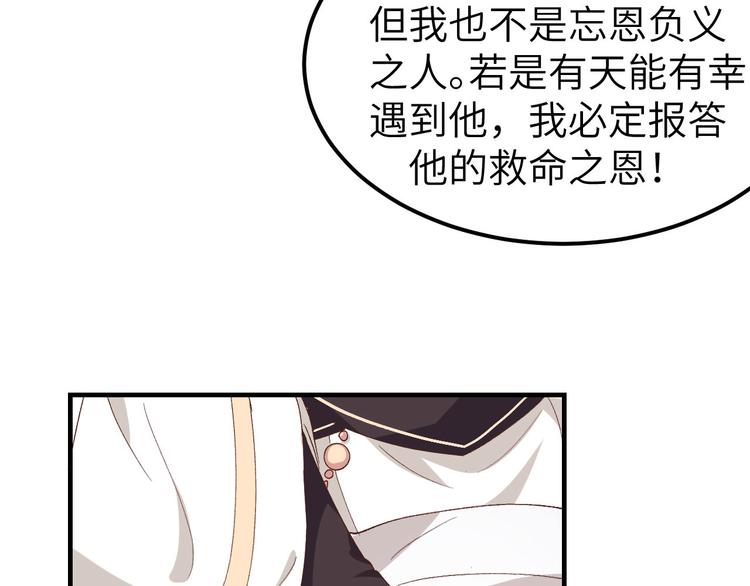 第23话 每次来都要凶我！(1/2)-第24话