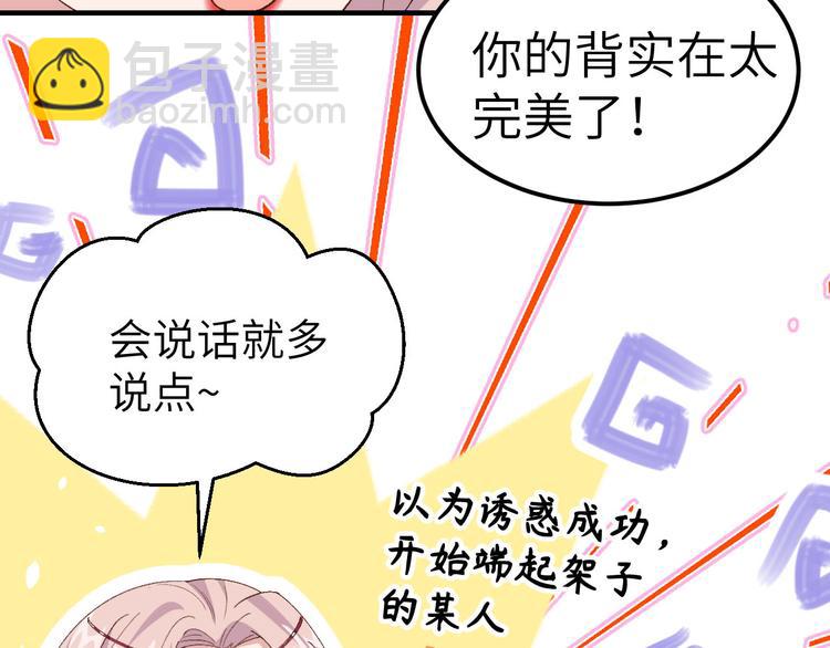 第25话 他想砍死我？！(1/3)-第26话