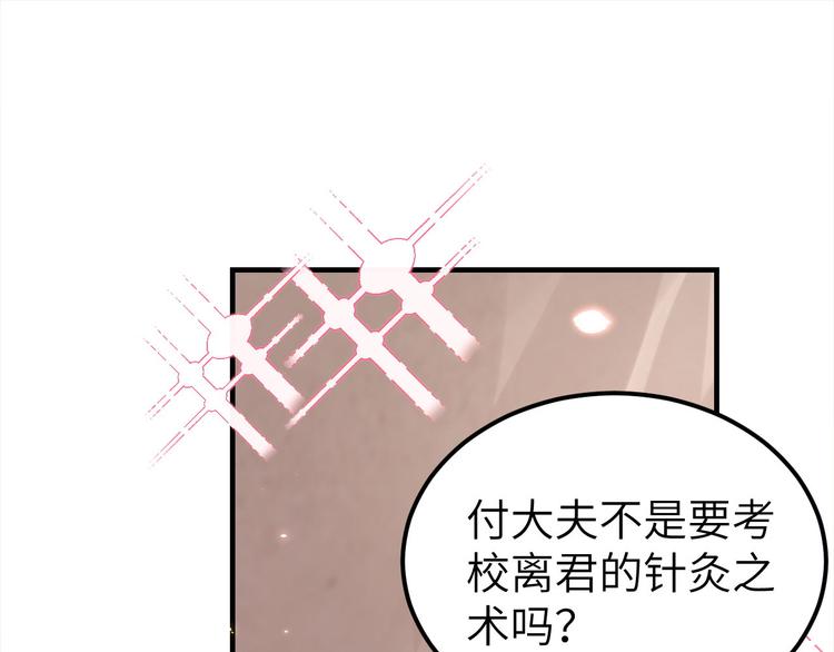第25话 他想砍死我？！(1/3)-第26话