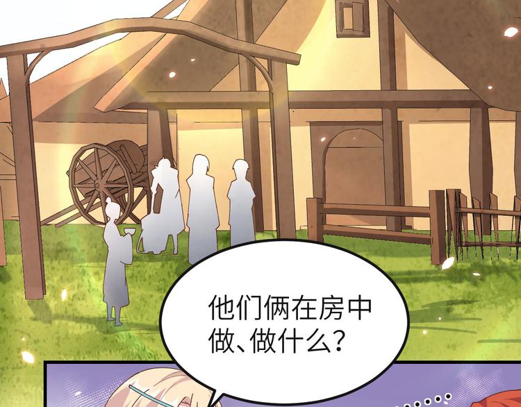 第25话 他想砍死我？！(1/3)-第26话