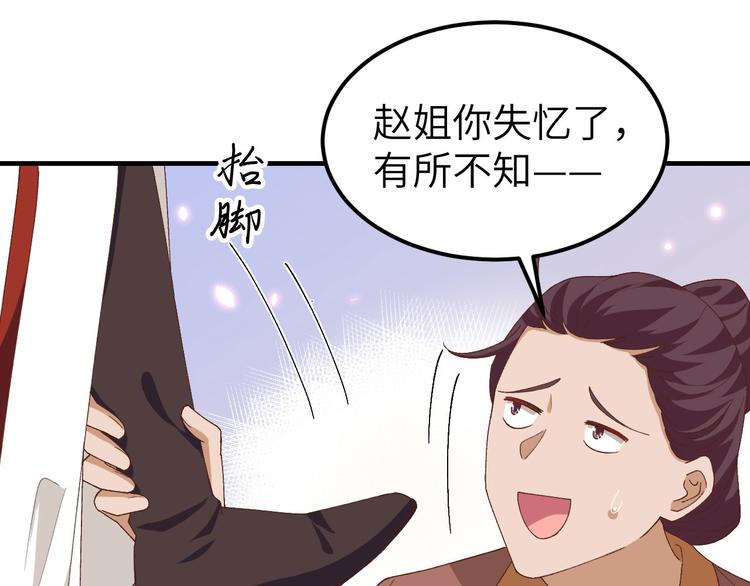 第27话 敬酒不吃吃罚酒(1/3)-第28话