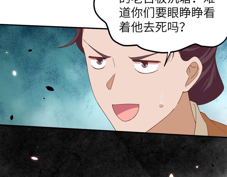 第27话 敬酒不吃吃罚酒(1/3)-第28话