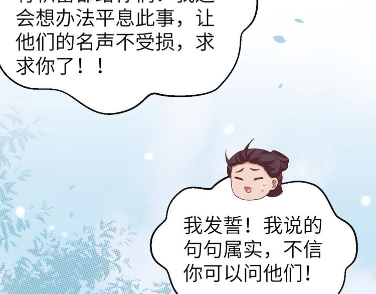 第27话 敬酒不吃吃罚酒(1/3)-第28话
