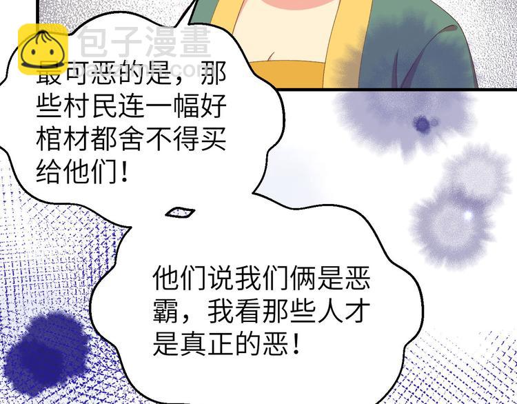 第27话 敬酒不吃吃罚酒(1/3)-第28话