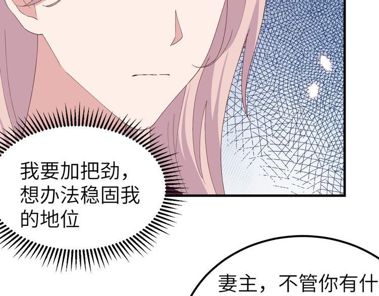第29话 妥妥的冤大头！(1/3)-第30话